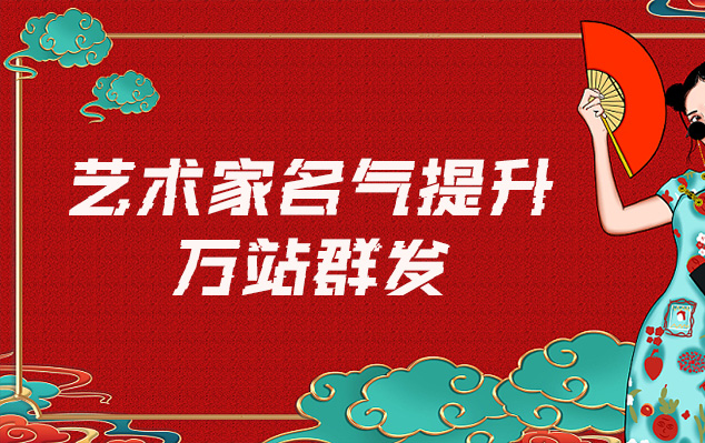 华县-网络推广对书法家名气的重要性